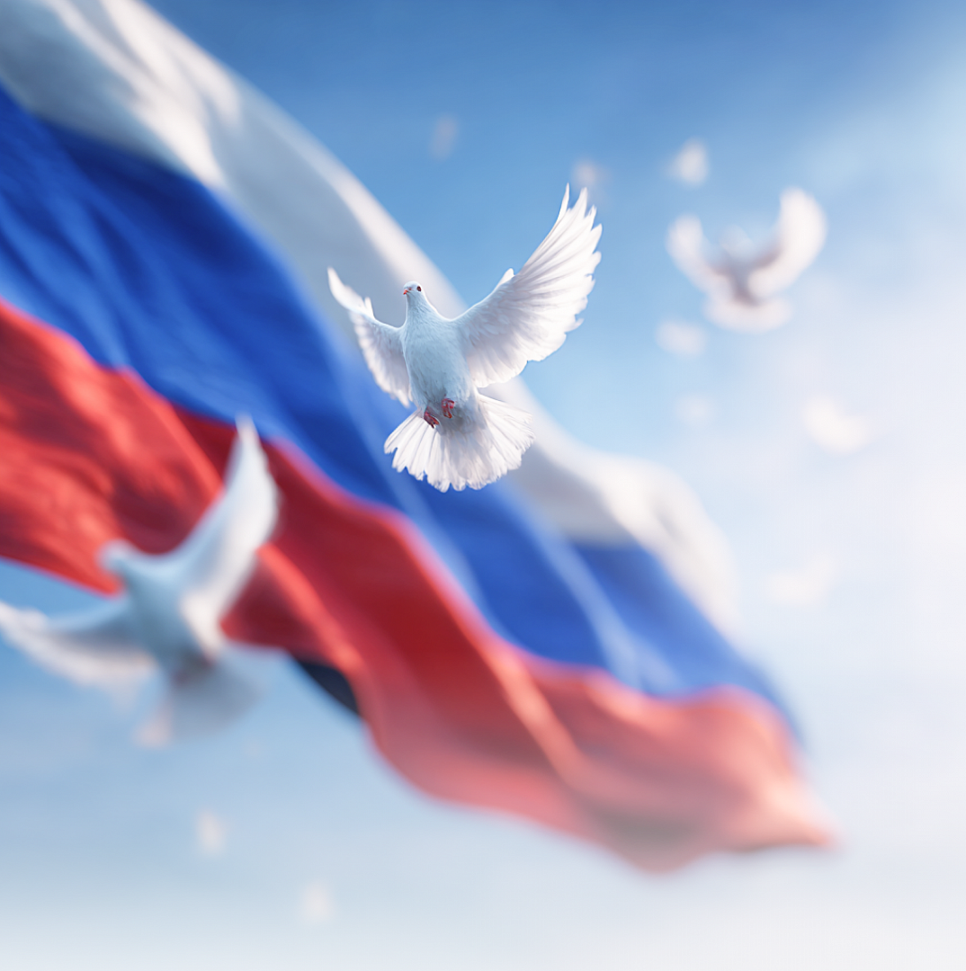 С Днём России!
