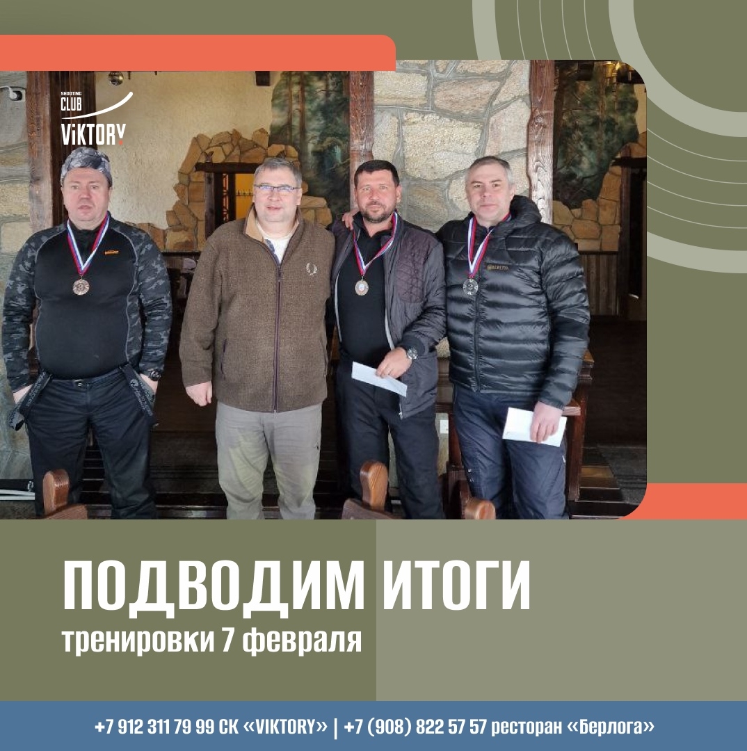 Подводим итоги