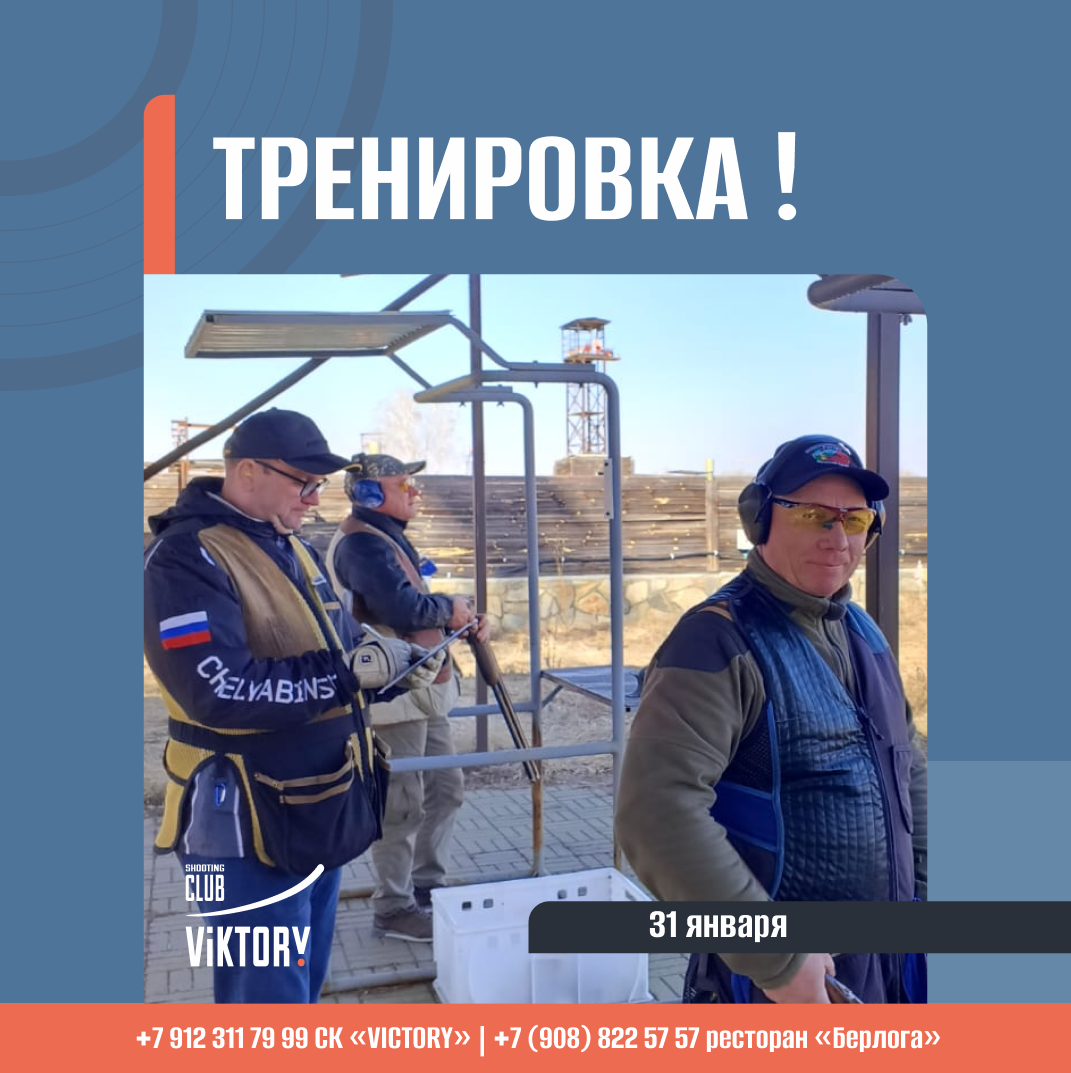 Тренировочное мероприятие